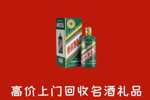 拜城县回收五星茅台酒